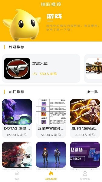 极猫GM游戏盒子（一款非常棒的游戏福利盒子软件）