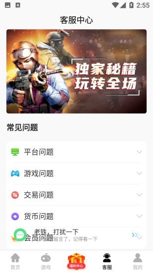 酷酷游戏盒子（一款非常好用的手游盒子）