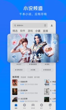 应用宝app（腾讯推出的安卓应用市场软件）