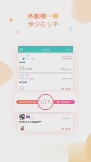 有朋漂流瓶app（有朋漂流瓶app是一款陌生人私密社交应用，软件原名爱上漂流瓶，拥有大厅，漂流瓶，语音单聊，家园，结婚）