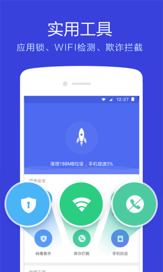 钱盾客户端v5.1.1（钱盾客户端的三大安全能力，打造最坚固的手机保险箱：账户防护；支付保障；诈骗拦截。用户仅需在钱盾APP）