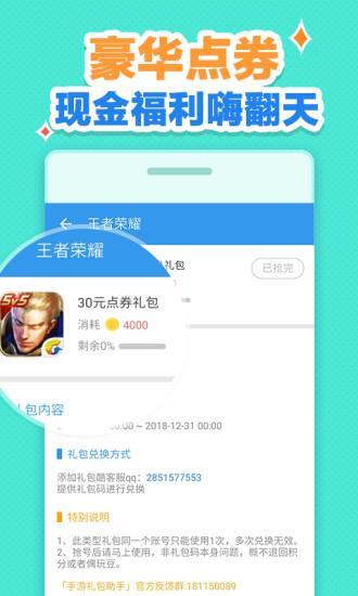 192手游盒子（一款汇聚海量bt变态手游的手机游戏盒子）