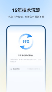 格式工厂（支持几乎全格式的视频音频一键快速转换）