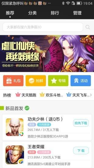 19196手游平台（一款非常优质的手机游戏盒子app）