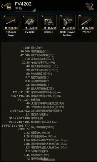 坦克世界盒子（一款为坦克世界玩家打造的辅助工具）