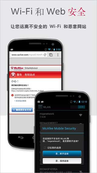 McAfee安全套件McAfeeSecurity&Antivirusv4.6.1.1156Android版（免费！McAfee安全套件McAfeeSecurity&Antivirus可以通过Intel）