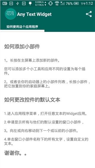 简单文本小挂件（可以使用任意文本、记录来加入至主界面）