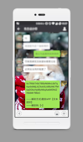 文本封印v1.0（文本封印是一款给文本类型文件加密的app。软件能实现和好友进行悄悄话，并且还能在公共场合做飙车这种疯）