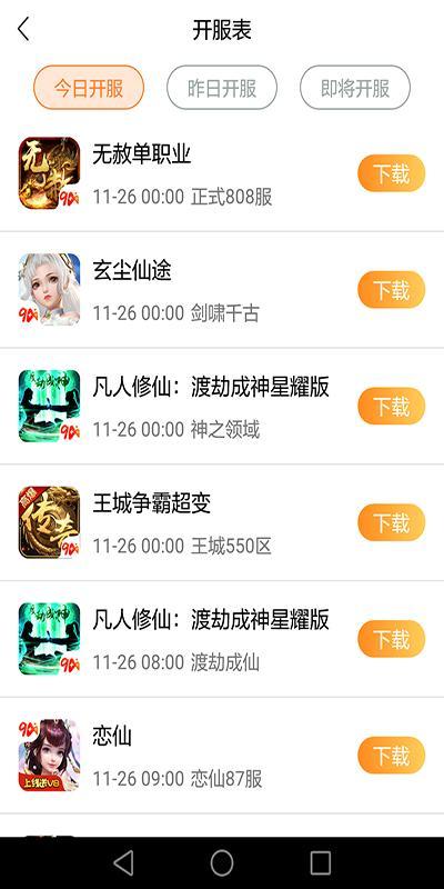 久嗨游戏盒（一款非常精彩的游戏辅助平台）