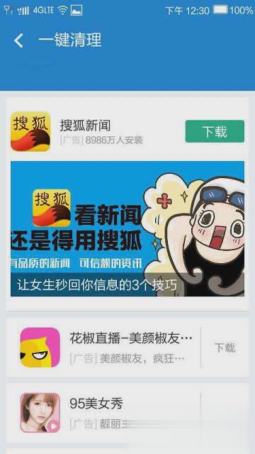 360清理大师红包版（360清理大师红包版是360清理大师专属活动，下载360清理大师就可领取下载红包，除此之外不定时会有）