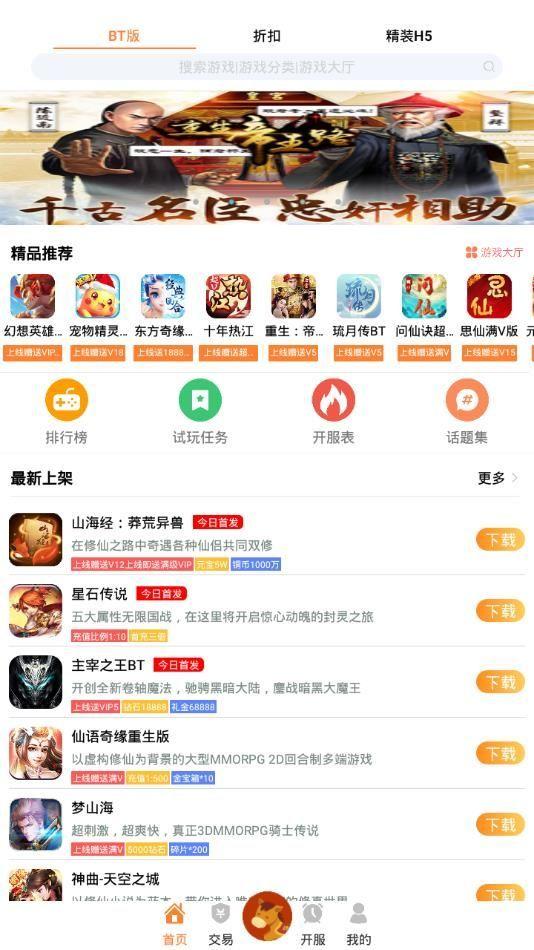 小马游戏盒（一款拥有大量游戏资源的软件）