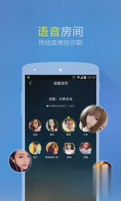 微会APP（微会是YY出品的手机免费电话应用，是一个能打电话的“微信”，微会提供了YY语音品质的免费电话和视频通）