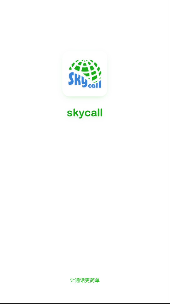 SkyCall（SkyCallapp，智能的语音呼叫系统，选择你需要的语言，VOS3000语音支持，可以呼叫国内国际）