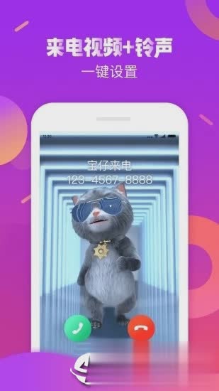 触宝电话（触宝电话是一款免费电话应用，你安装了触宝电话应用在有wifi和3/4G网络的情况下拨打电话对方无需安）