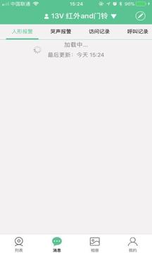 智能看家宝（一款智能网络摄像头）