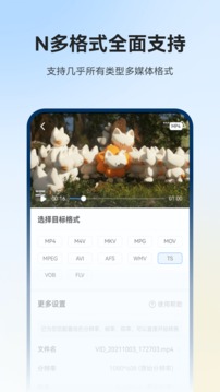 格式工厂（支持几乎全格式的视频音频一键快速转换）