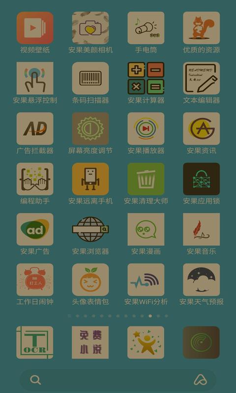 屏幕亮度调节（保护您的眼睛）