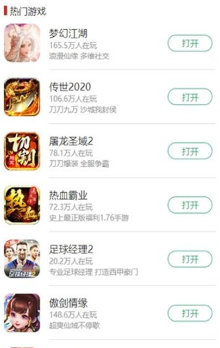 妖豆游戏盒（一款带来免费游戏下载和攻略查看等服务的软件）软件截图