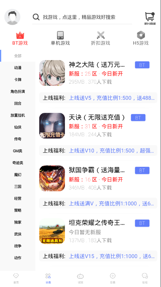 九谷游戏盒（一款拥有超多优质游戏资源的游戏盒子软件）