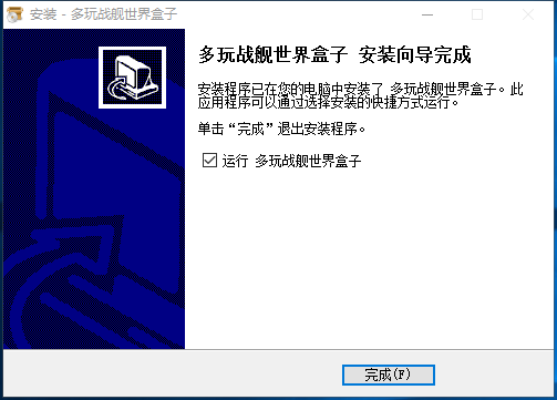 战舰世界盒子