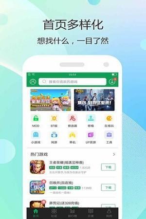 7盒游戏盒子（一款受欢迎的接收到游戏资源盒软件）