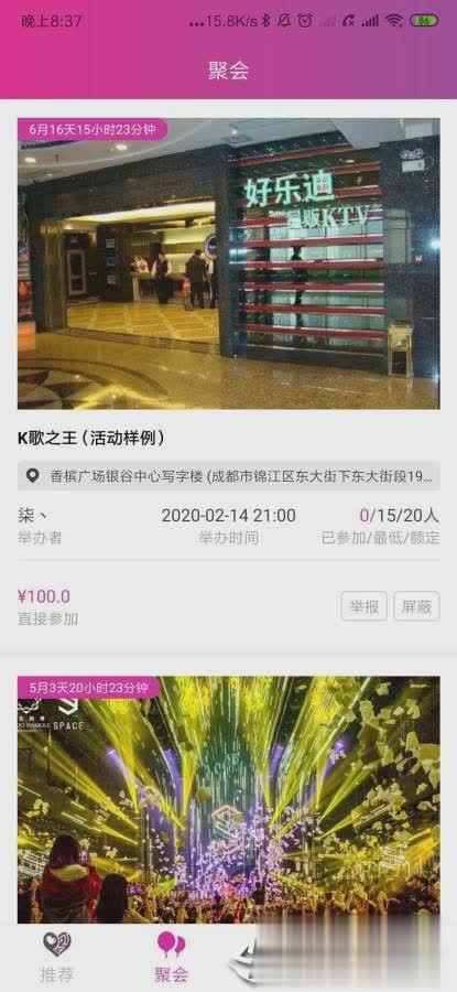 趴忒（趴忒是一款非常实用的婚恋交友应用。这里主要是一聚会相亲的方式。在聚会中，能够更直观得了解相亲对象，避）