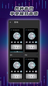 手机音量放大器（突破手机音量极限的APP）