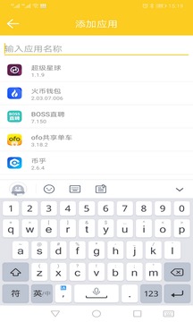 狐狸工具箱（安卓效率工具）