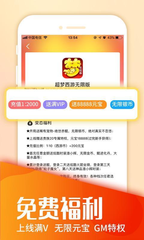 游戏熊bt手游平台（一款十分好用的手游辅助软件）