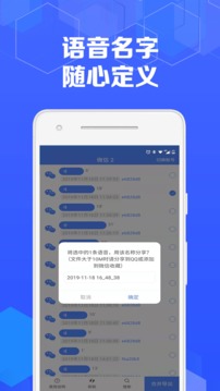 有料语音助手（语音一键导出合并）