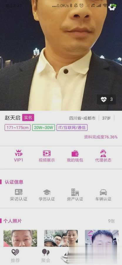 趴忒（趴忒是一款非常实用的婚恋交友应用。这里主要是一聚会相亲的方式。在聚会中，能够更直观得了解相亲对象，避）
