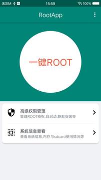 root大师（一款非常好用的手机root权限获取工具）