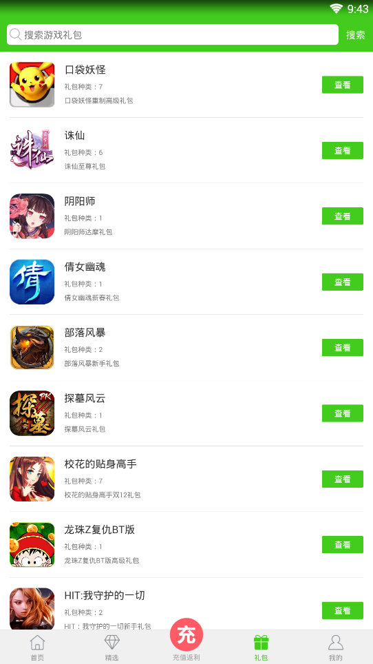 西西手游盒子（一款专为玩家所打造的手游盒子）
