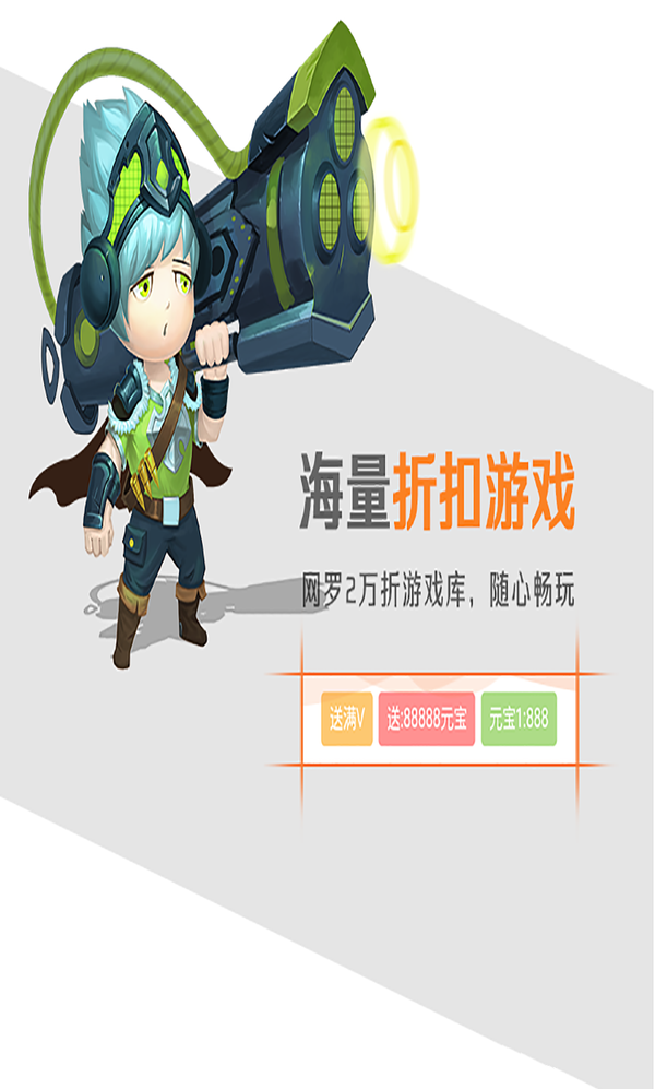 九谷游戏盒（一款拥有超多优质游戏资源的游戏盒子软件）