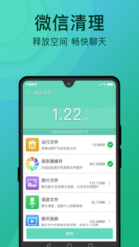 手机垃圾清理大师（手机垃圾，一键清理）