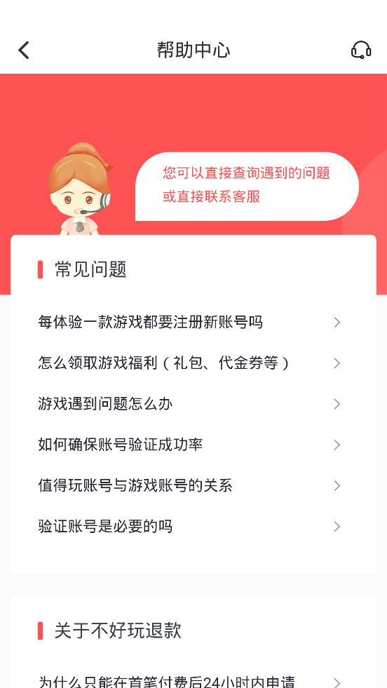 九妖值得玩（一个超级流行的游戏社区）
