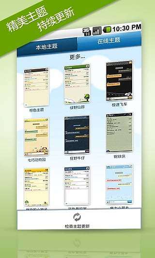 瓦力短信（一款手机上的短信通讯软件）