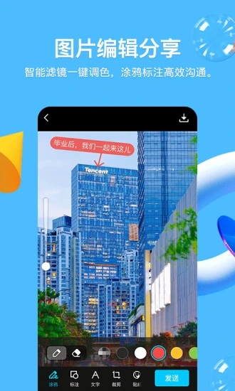 手机QQ2021版（提供2021年最新版的QQ手机版下载，这是由腾讯打造的一款高度成熟的手机聊天软件，虽然各方面的功能都）