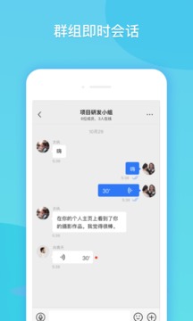 闪聊聊天（即时通讯工具）