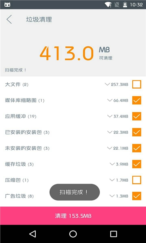 202强力清扫（一款体积轻巧简约，功能使用纯粹的垃圾清理手机工具。）