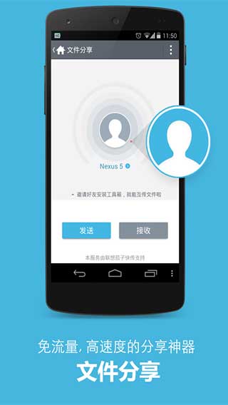 正点工具箱（正点工具箱是款Android手机上最新最好的手机加速、一键省电、内存优化工具集！100%延）