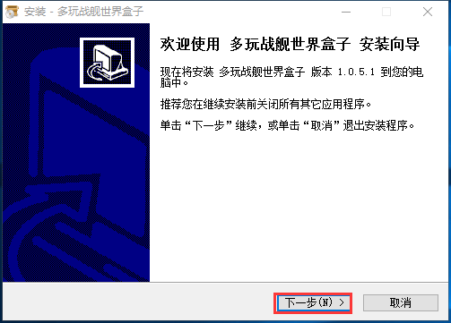 战舰世界盒子