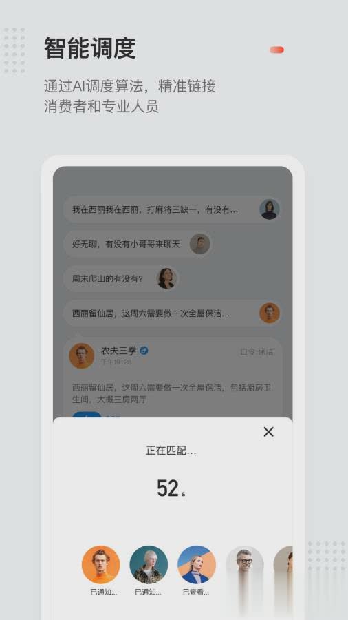 口令电话（口令电话app，人工智能的服务平台。这里有基于区块链的安全系统，智能调度，及时沟通，网络电话也非常方）