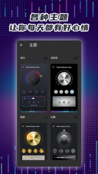 手机音量放大器（突破手机音量极限的APP）