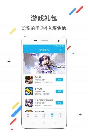 xy游戏盒（一款功能非常强大的游戏辅助工具）