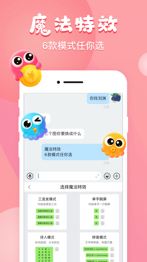 章鱼输入法app（章鱼输入法是一款智能炫酷的的手机汉字输入工具，你的一字一键就能轻松的完成输入。双行候选提示你想要输入）