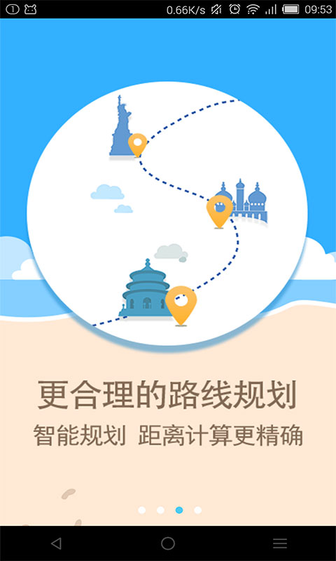 图吧地图Android版（图吧地图Android版正式发布了！相对于其它手机地图产品来说，“图吧”定位快、线路规划更优，多了强）