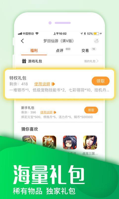 游戏熊bt手游平台（一款十分好用的手游辅助软件）