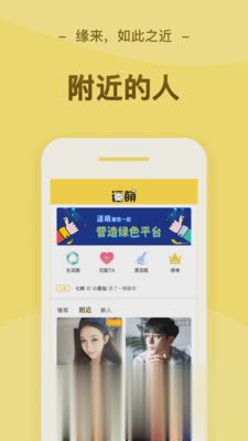 逗萌漂流瓶app（逗萌漂流瓶app是一款匿名社交软件，软件可以帮助用户陌生人交友，尽享交友聊天乐趣，并且软件24小时在）