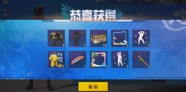 和平精英皮肤免费领取永久软件（一个免费领取皮肤的辅助助手）软件截图